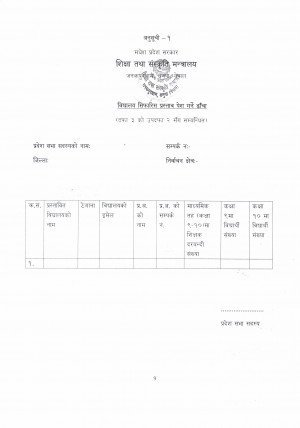 school_Sipharis_Form04292025.jpg